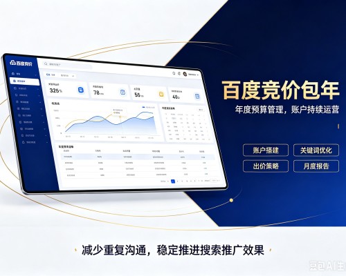 彭州百度竞价包年